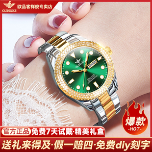 新款 輕奢小眾正品 防水全自動時尚 女表 綠水鬼女士手表女機械表女款