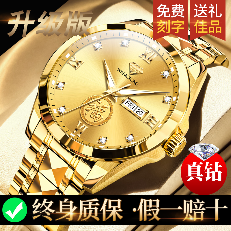 【真金真钻假一赔四】男士手表
