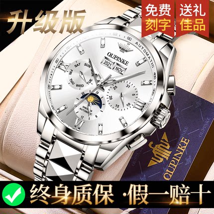 瑞士官方正品男士手表全自动机械表多功能月相防水十大品牌名表男