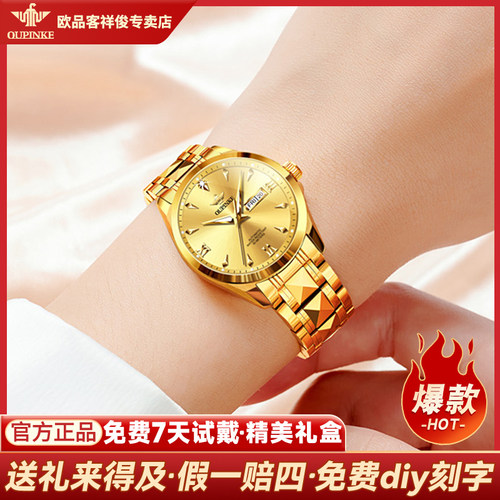 【气质女神】送礼专属小金表