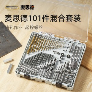 大全木工钢板混凝土石材打孔 精品麦思德手电钻批头钻头收纳盒套装