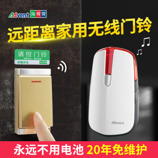 精品海得曼自发电无线门铃家用不用电池超远距离一拖一拖二电子遥