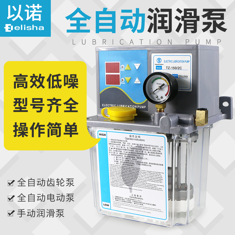 精品数控车床机床全自动电动润滑齿轮润滑泵AC220V注油器加油壶油