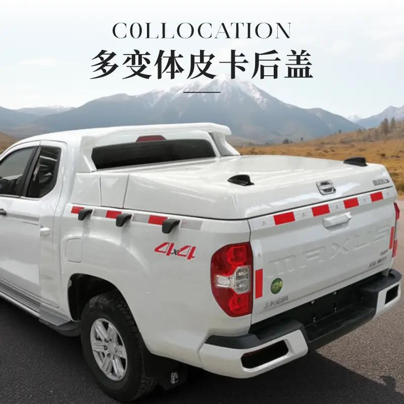 上汽大通T90皮卡车后箱盖大通T60/70后备箱改装多变体汽车后盖