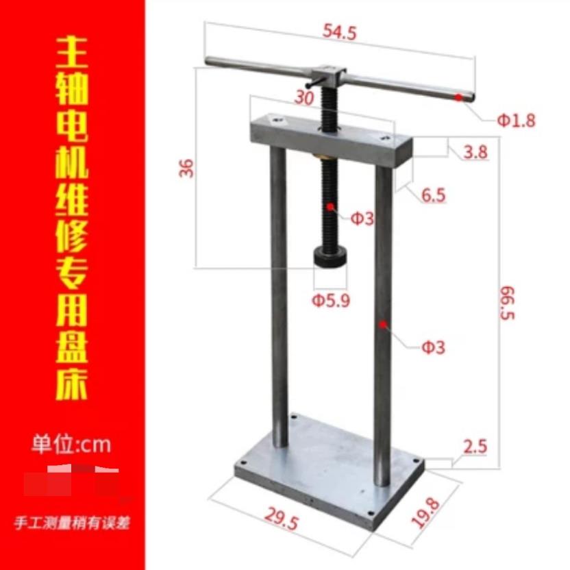 主轴电机维修专用盘床牙盒成型手动液压机破石器拆装轴承压力平台