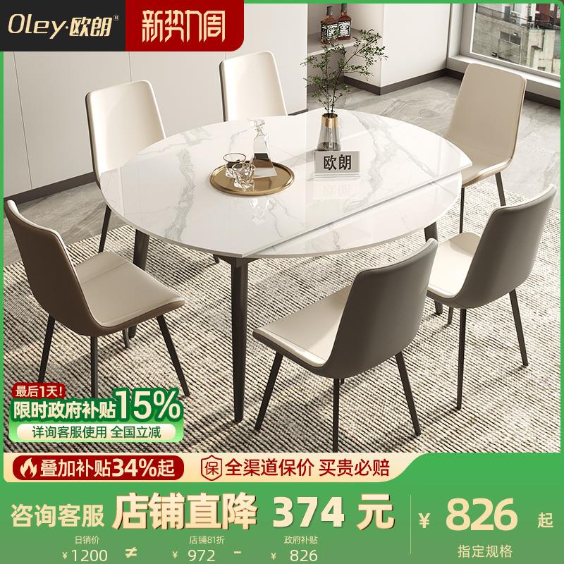 岩板餐桌可伸缩折叠圆桌家用意式极简轻奢小户型旋转圆形吃饭桌子