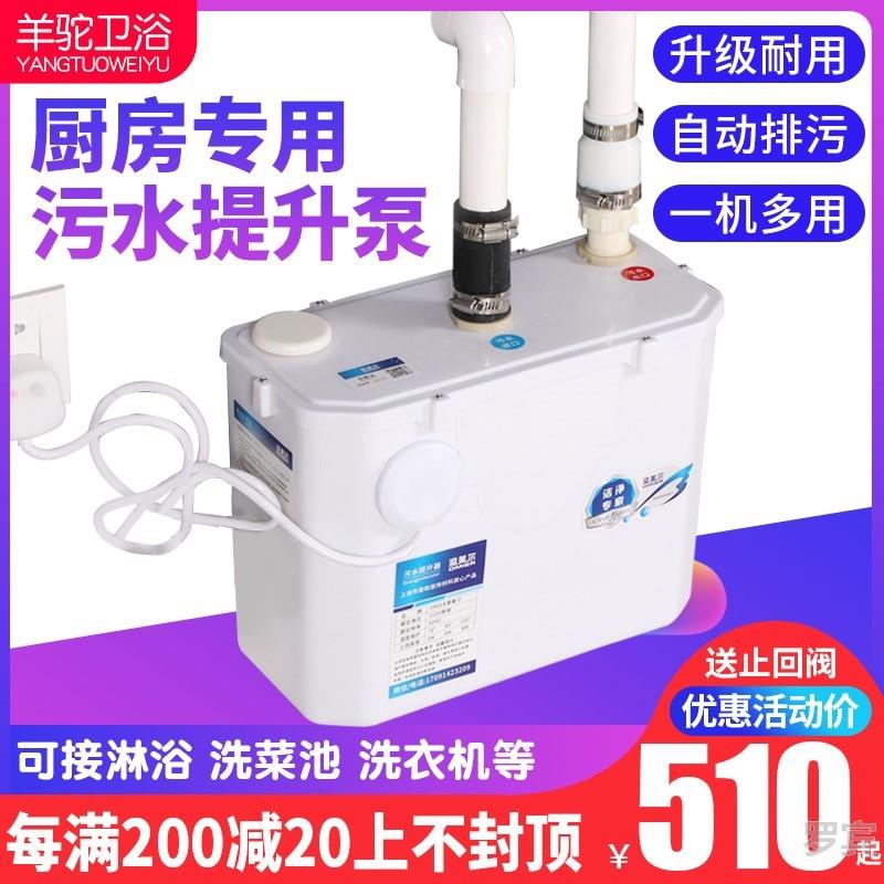 厨房污水提升器地下室增压水泵洗手盆专用排水电机电动粉碎排污泵