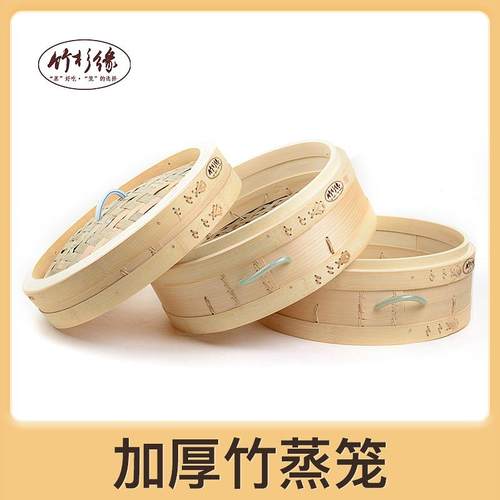 商用家用加固加高大柳杉木蒸笼竹木蒸笼可内套小笼竹杉缘