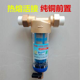 包邮 全铜前置过滤器反冲洗家用自来水井水泥沙过滤中央净水 硅磷晶