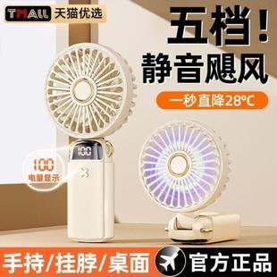 无声静音迷你便携usb充电式 手持小风扇2024新款 学生桌面儿童续航
