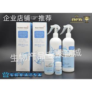 支原体 抗菌肽非抗生素 安全清除菌喷剂 培养箱水盘 水浴锅细胞房