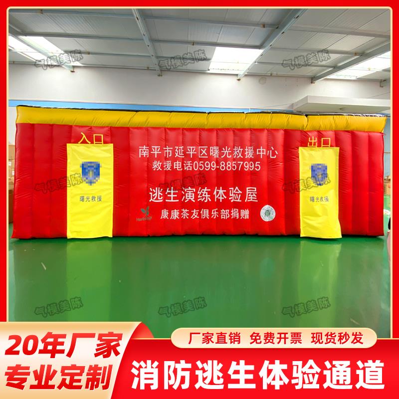 充气户外火灾模拟逃生体验屋消防演练通道帐篷学校模拟演习帐篷