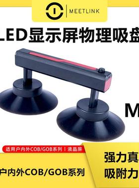 LED液晶屏COB/GOB模组面板物理真空吸盘玻璃吸屏器维修工具取板器