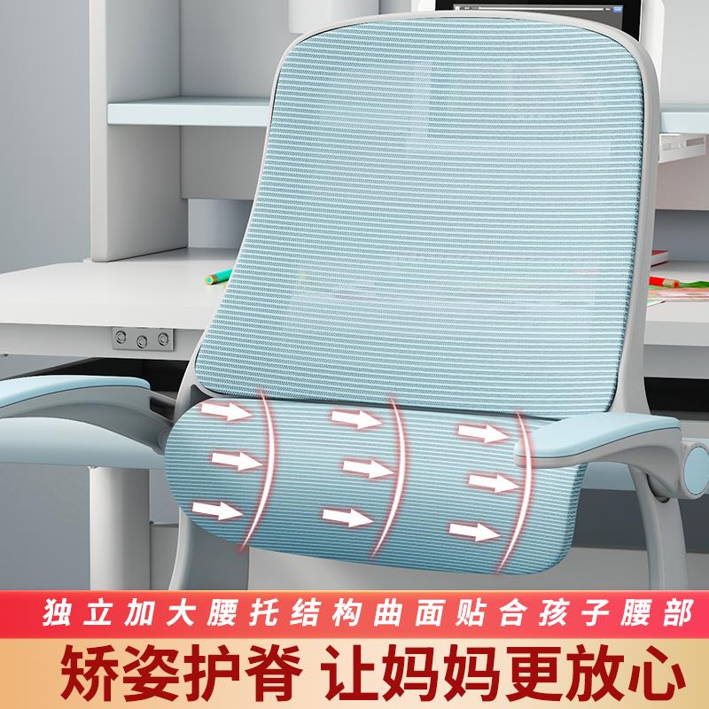 儿童学习椅家用学生写字椅久坐书房书桌椅写作业可升降电脑椅子