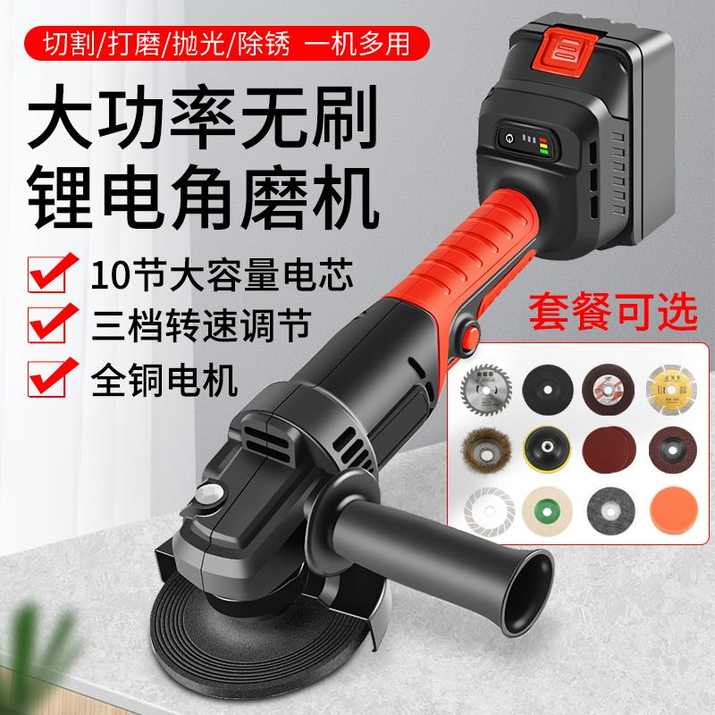 无刷锂电角磨机手磨开槽机无线打磨机多功能切割抛光机充电磨光机