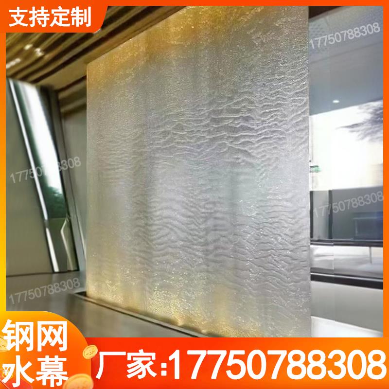 金属网水幕墙庭院循环流水喷泉瀑布背景墙投影摆件钢丝网隔断屏风