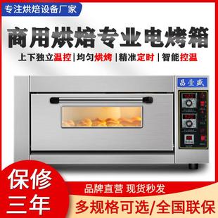 昌壹盛电烤箱商用电热层炉烤炉平炉烘炉电脑版烘焙披萨大容量大型