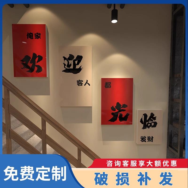 欢迎光临餐饮饭店挂画餐厅楼梯墙面装饰画创意字画餐馆背景墙壁画图片