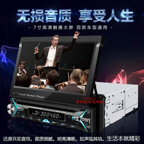 7寸车载mp5伸缩屏高清蓝牙视频播放器通用货车DVD汽车mp4导航主机