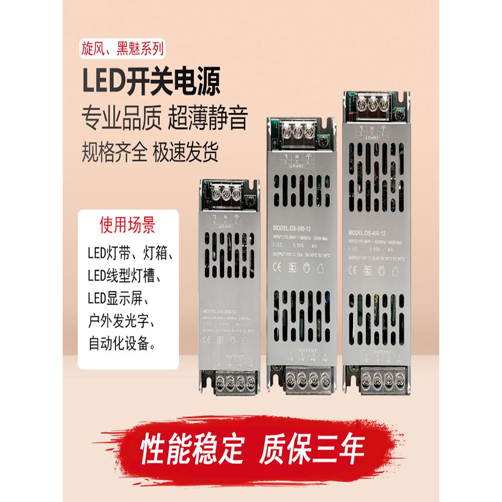 12V24V开关电源220V转低压驱动线性线形LED灯带灯槽灯箱变压器