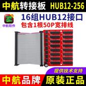 线LED显示屏12 中航控制卡转接板ZH 含50P排线 256 256扩展 HUB12