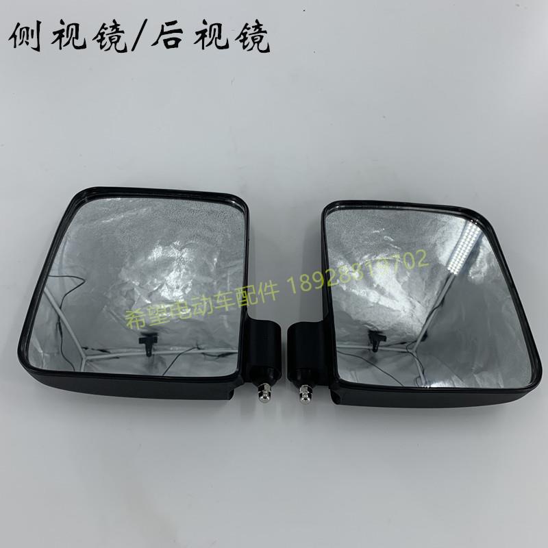 玛西尔后视镜四轮电动悍马巡逻车电动观光车倒车镜 反光镜 侧视镜