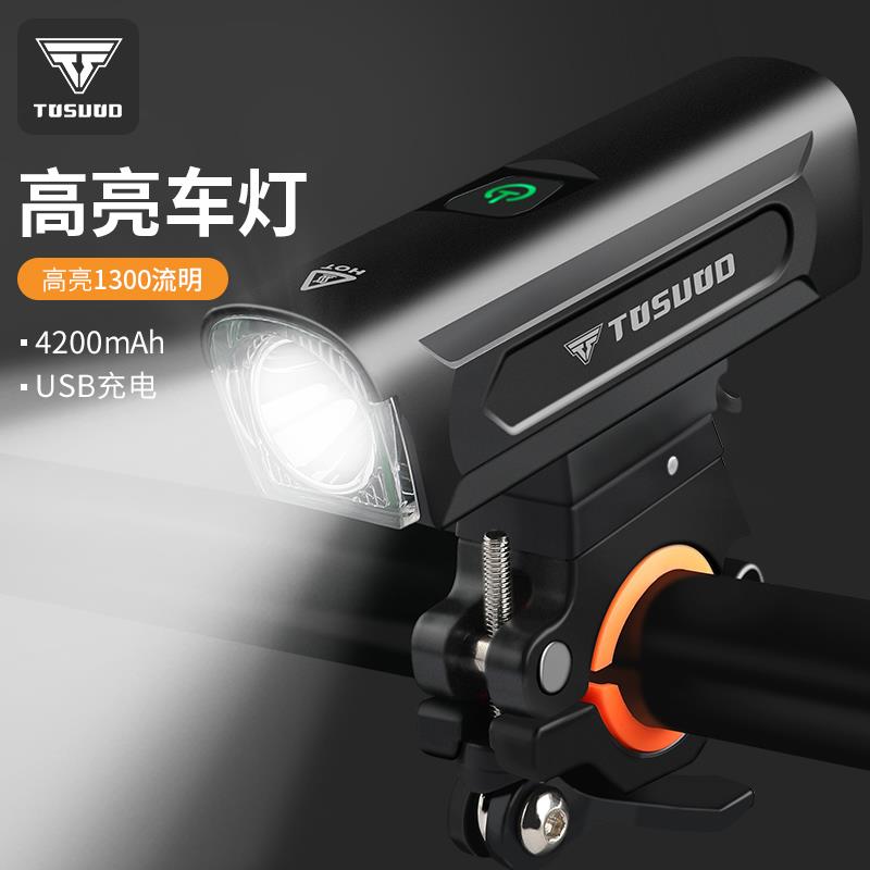 塔斯队长自行车灯前灯夜骑充电强光手电筒单车骑行装备山地车车灯