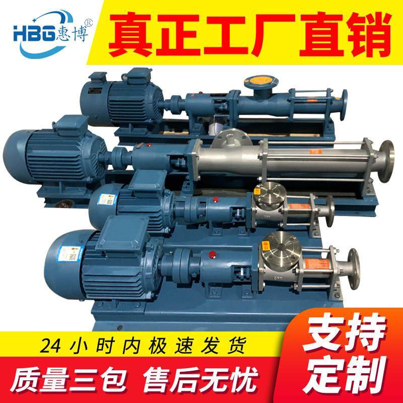 单螺杆泵25-1污泥泵压滤机供料不锈钢螺杆泵PAM加药泵食品螺杆泵,五金/工具,水泵,淘宝优惠券,粉丝福利购,淘宝优惠卷