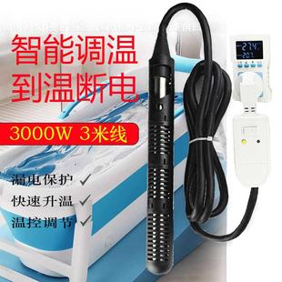 防烫热得快大功率电热棒浴缸洗澡桶控温烧水棒加热器宿舍家用安全