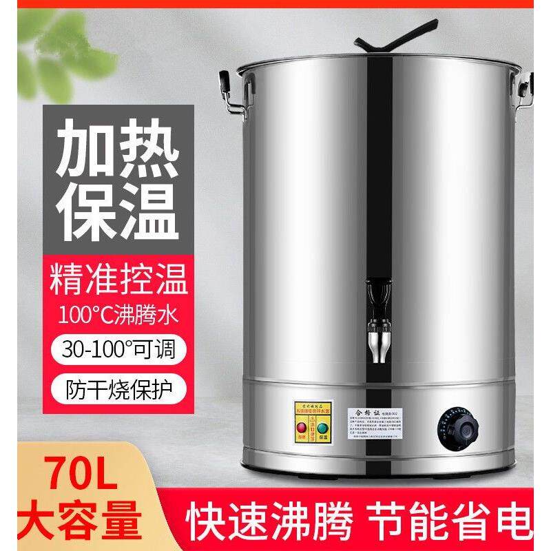 烧水壶大容量20升50升烧水桶保温一体开水桶家用商用月子电热水桶