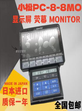 适用于小松Pc200 210 220 240 300 400-8-8Mo显示总成仪表屏幕