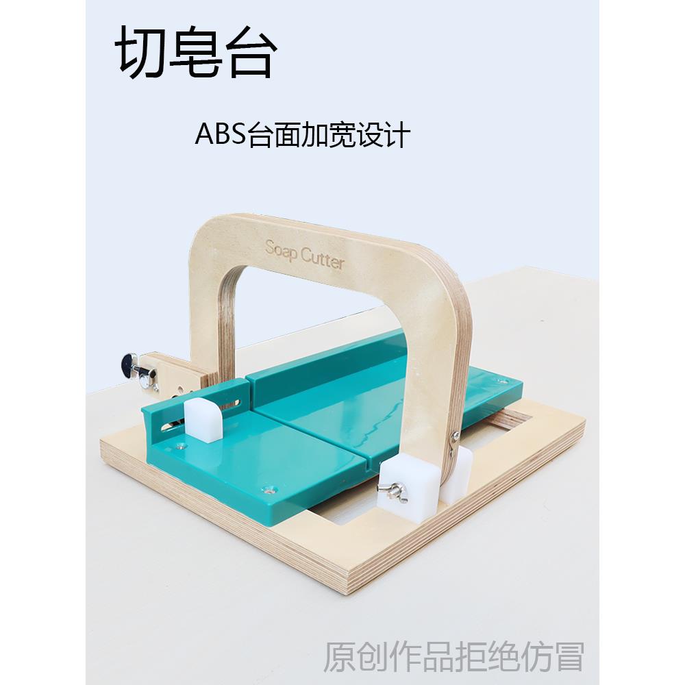 工厂生产升级版专业手工皂切皂台切皂器切皂工具