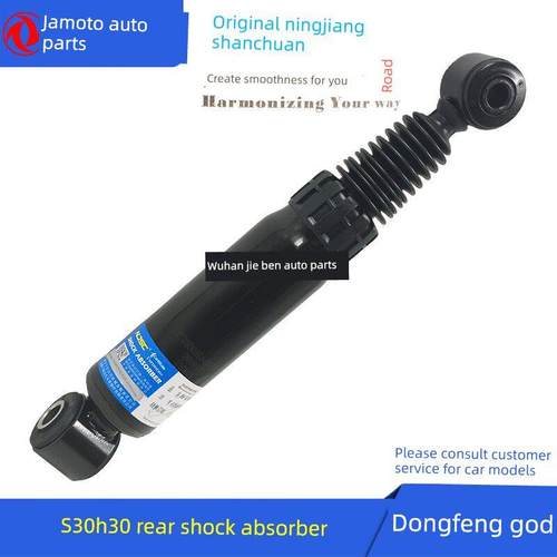 适配东风风神S30 H30 CROSS后减震器总成 避震器 原厂配件