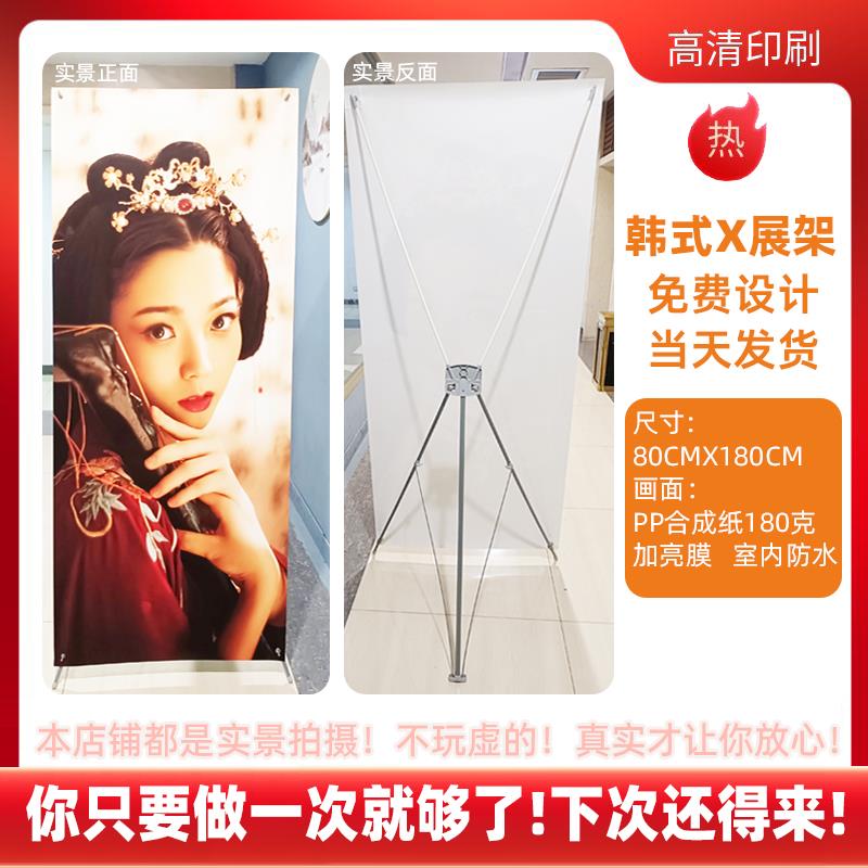 广告牌展示架写真板80x180落地式立式定制海报易拉宝宣传展板