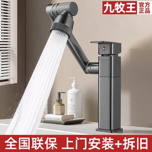 包安装水龙头洗脸盆洗手盆龙头化妆室万向机械臂面盆台上家用冷热