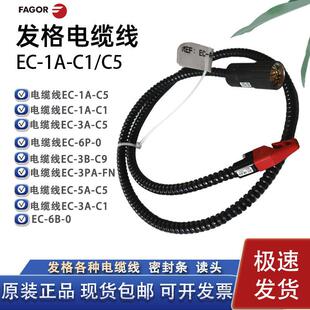 发格光栅尺读数头电缆线 线EC-1A-C1/C5 光栅尺讯号线 线EC-3A-C5