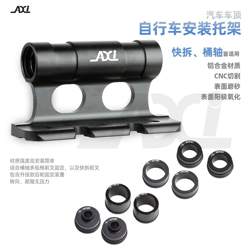 自行车车顶架车载单车放置架行李架式停车架吸盘固定前叉快拆桶轴