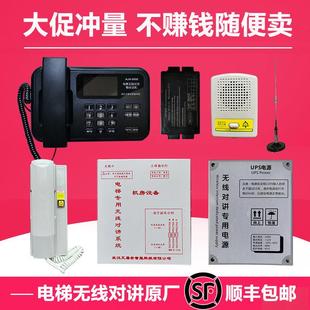 电梯五方对讲系统无线电有线电话楼宇呼叫设备主机分机三方两方通