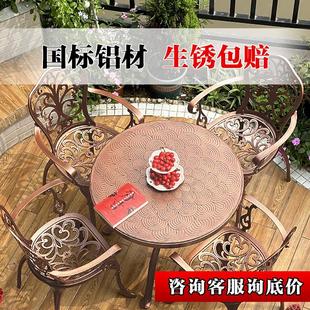庭院休閑桌椅組合 鋁合金戶外休閑桌椅露天花園桌椅別墅桌椅套裝