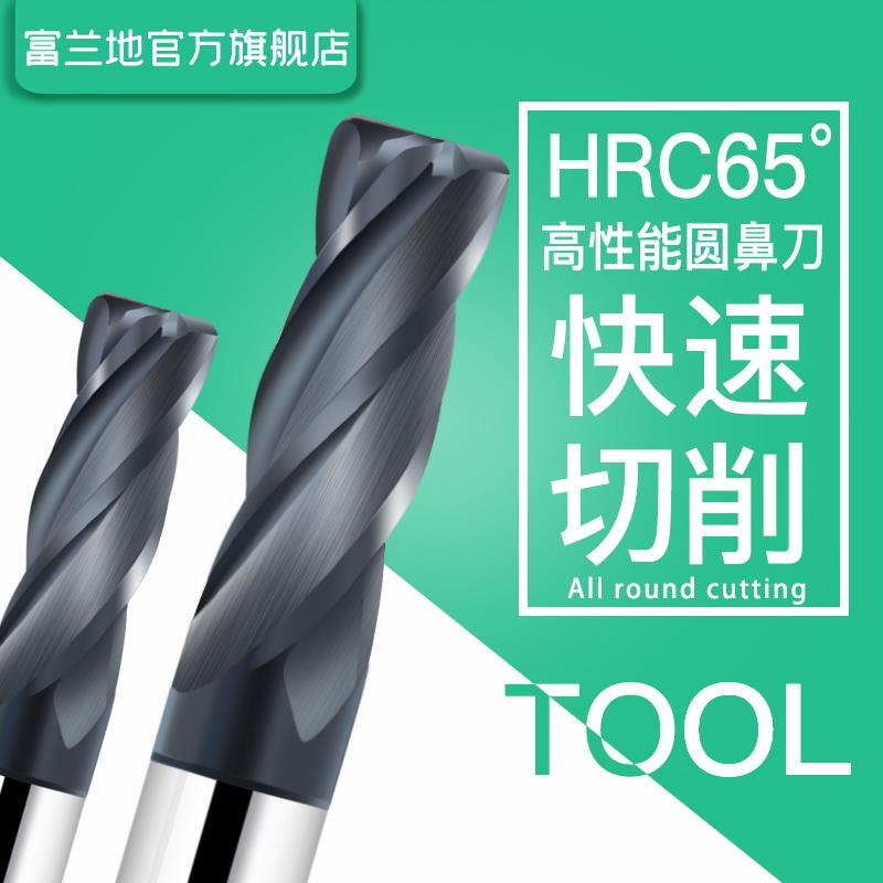 富兰地65度钨钢铣刀4刃圆鼻刀圆弧立铣刀牛鼻刀热处理模具钢专用