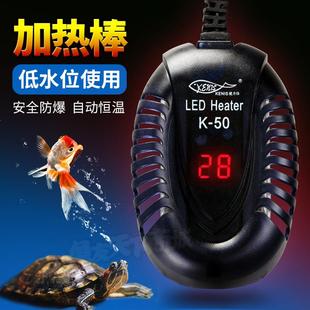 鱼缸乌龟缸迷你加热棒加热器低水位防爆小型箱超短自动恒温加温棒
