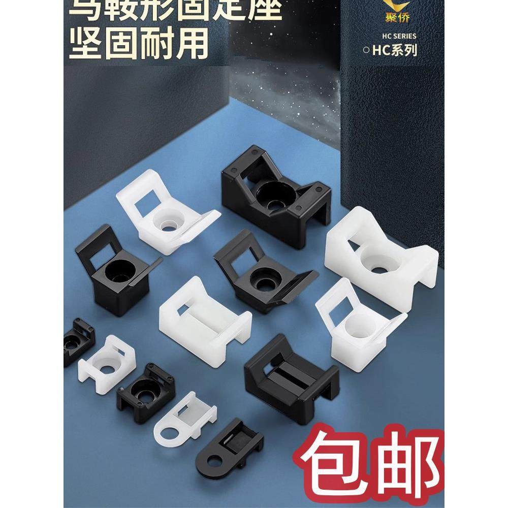 STM系列HC-马鞍形扎带固定座 尼龙扎带固定座 定位片(1000个/包）,基础建材,缎带/扎带,淘宝优惠券,粉丝福利购,淘宝优惠卷