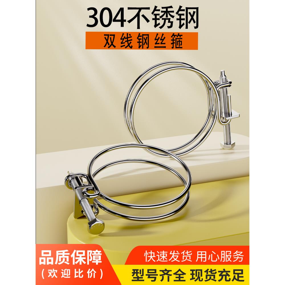 304/201不锈钢双钢丝喉箍管夹燃气管固定器水管钢结构橡胶管卡箍