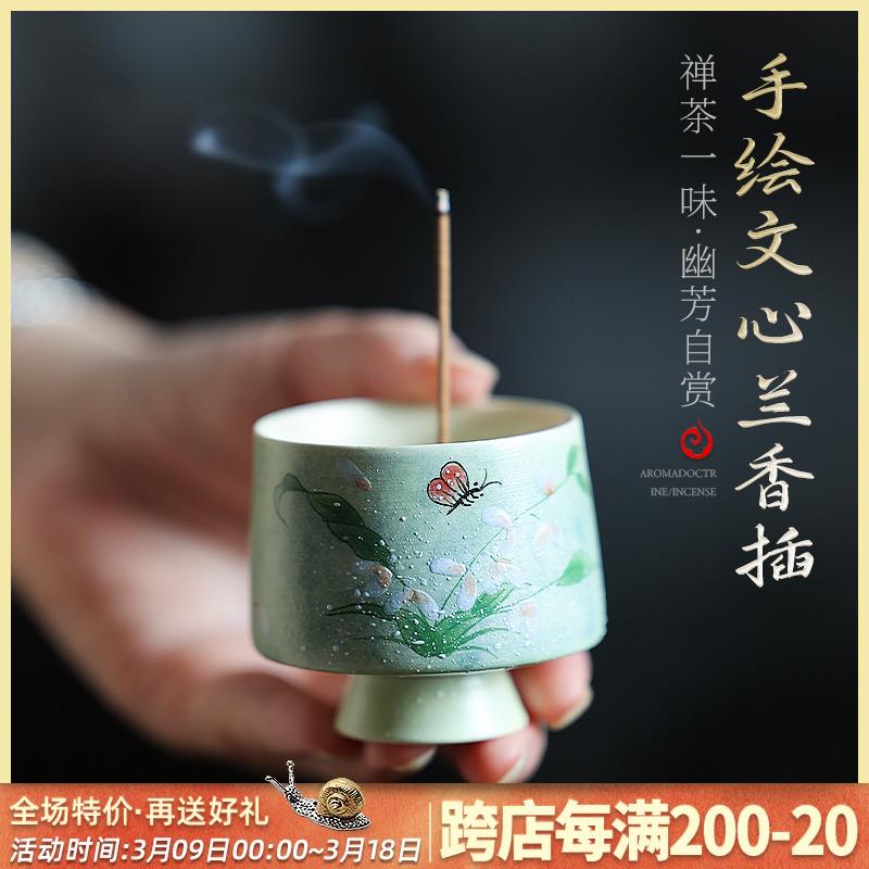 手绘香插不落灰香托香盘线香香插底座创意小香炉檀香家用香器香道