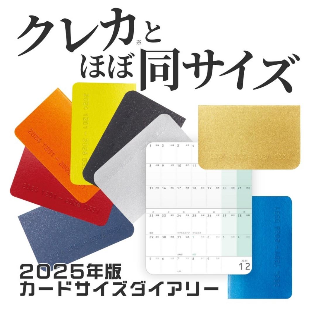 日本RAYMAY藤井2025年迷你卡片手账本日程规划月计划适配m5插袋