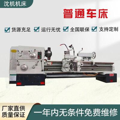 CW6163 CW6180 CW61100 CW61125/1米-10米普通重型车床 沈阳车床