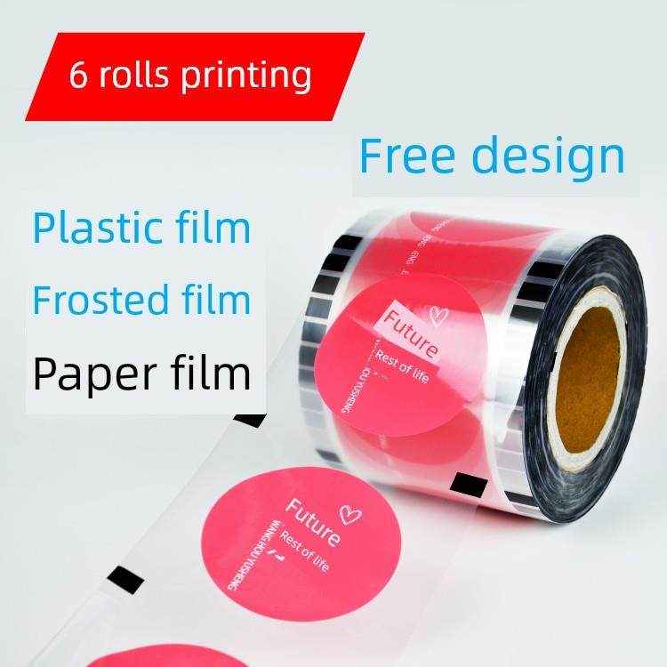 封口膜定制奶茶杯子纸塑两用封杯膜磨砂膜纸膜注塑杯订制定做logo