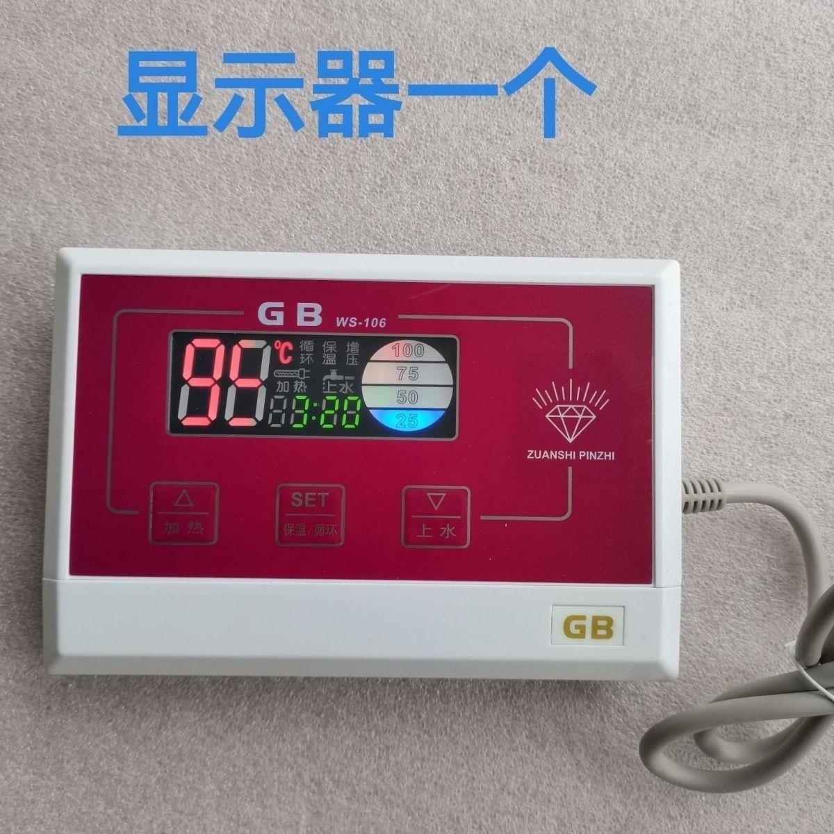 力诺瑞特通用型太阳能控制器全自动智能水温水位显示仪表GBWS-106