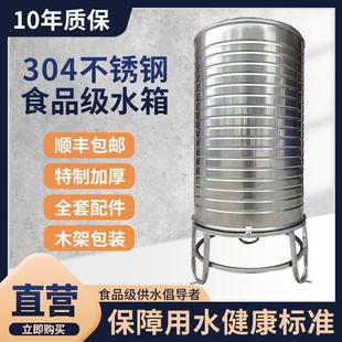 加厚食品级蓄水桶楼顶储水太阳能酒罐 304不锈钢水箱家用水塔立式