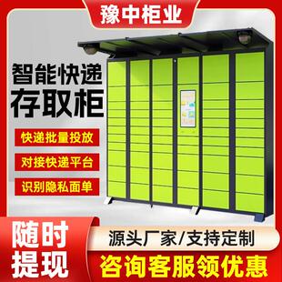 智能快递柜驿站家用门口室外公司物业社区丰巢学校菜鸟存放寄取件